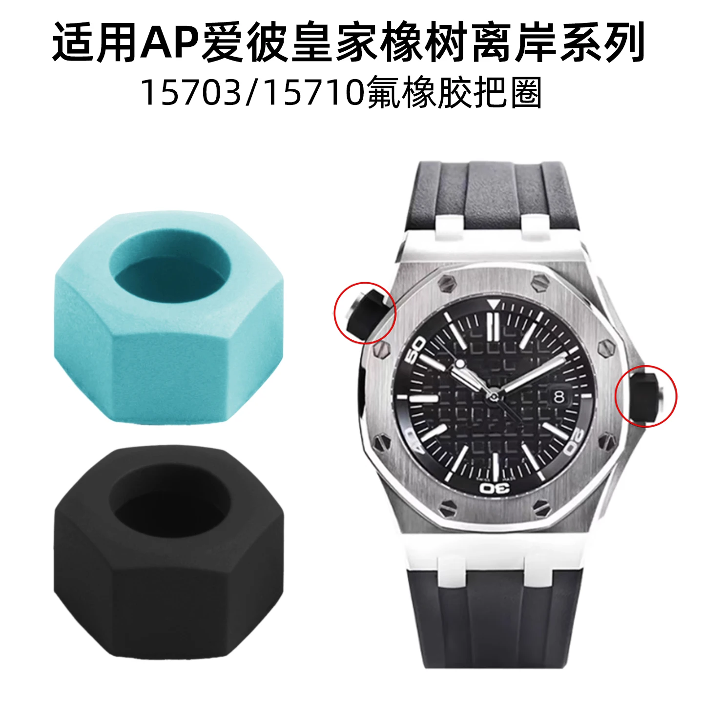 Suitable for Audemars Piguet 15703 15710 Royal Oak Offshore Fluororubber Crown Cap Head Rubber Ring Breathable Valve Rubber Ring