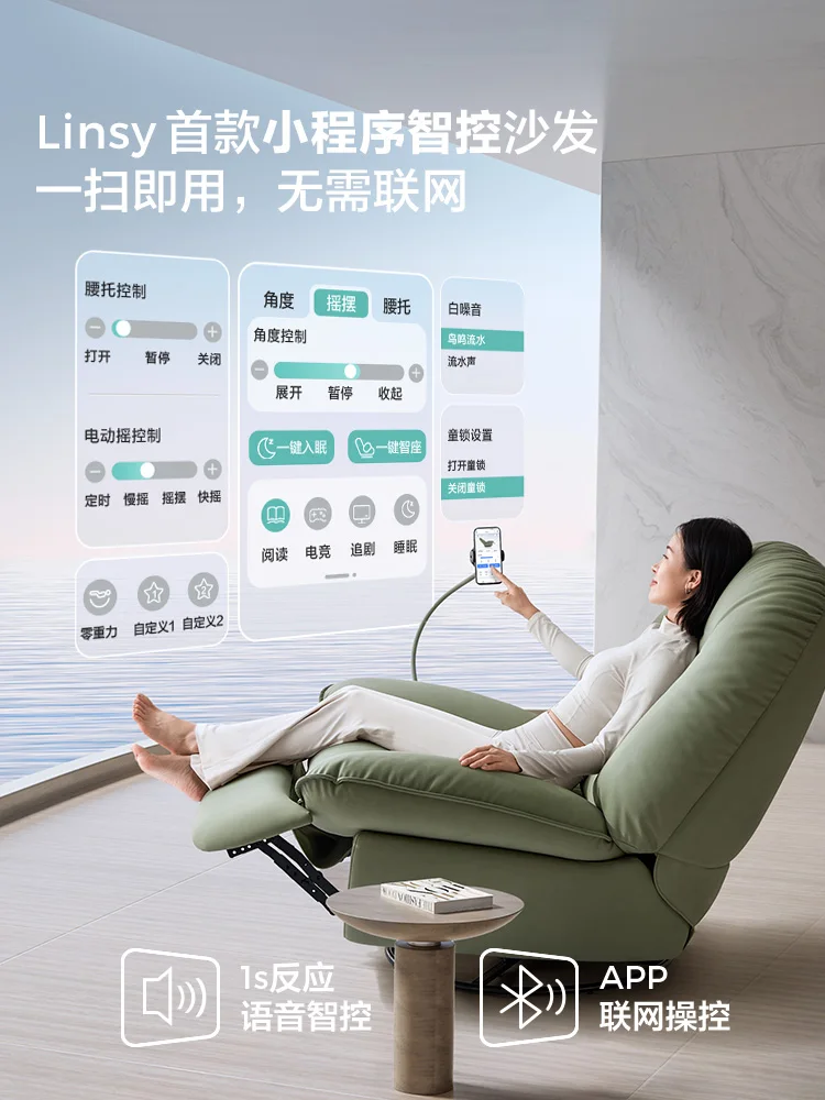 single sofa chair intelligent electric sofa function rocking chair