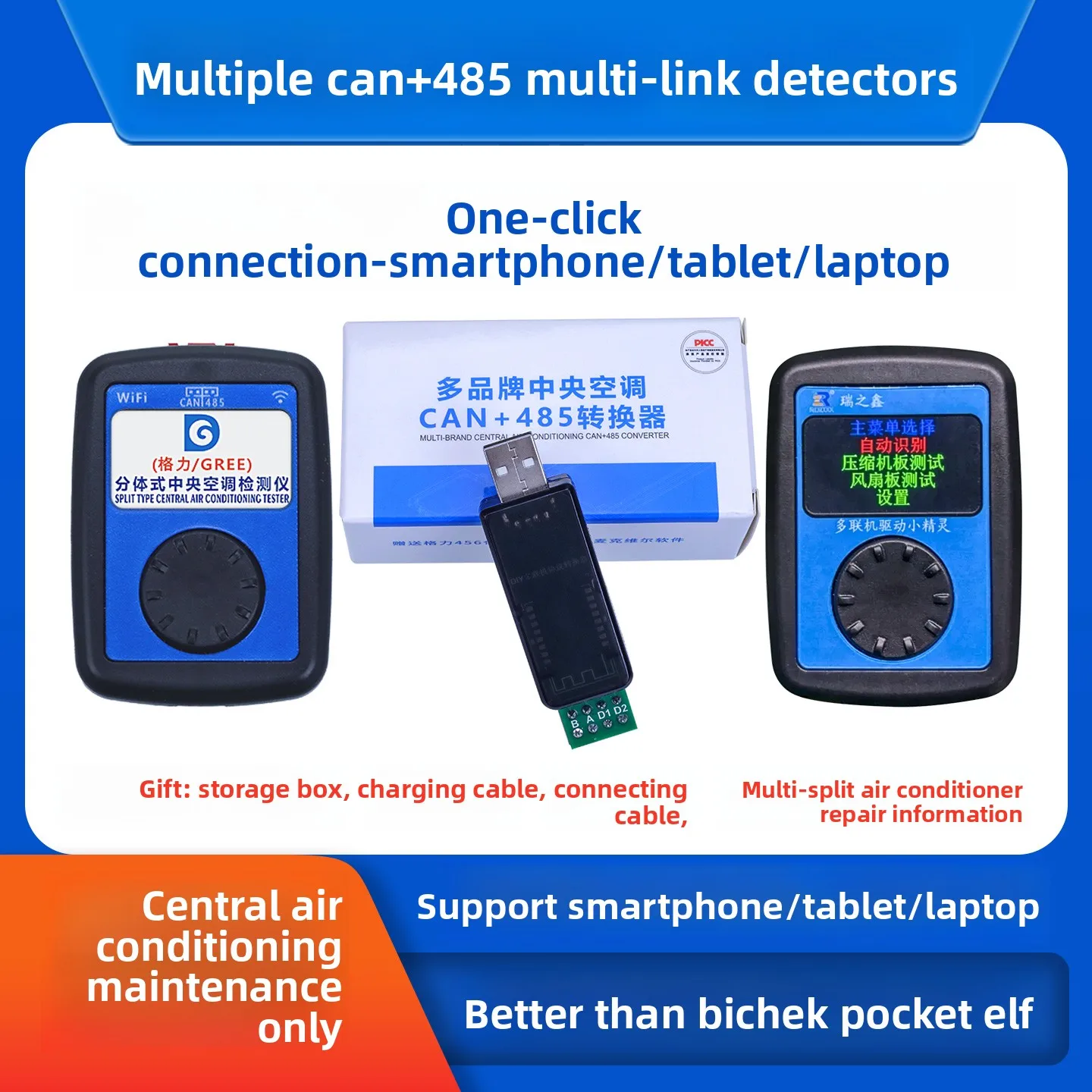 Multi-brand Gree Daikin central air conditioner multi-connection checker pocket elf maintenance, testing, and debugging device