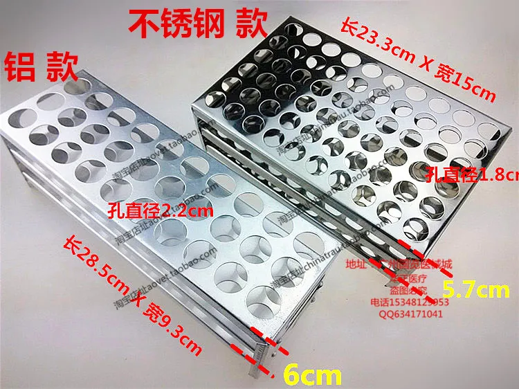 Medical aluminum thickening stainless steel test tube rack centrifuge tube rack test tube blood collection tube rack