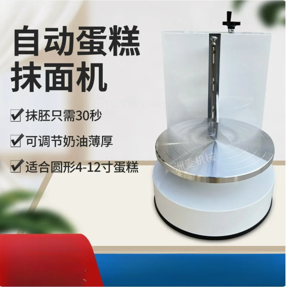 Automatic Cake Cream Coating Machine for Birthday Baking Even Layer