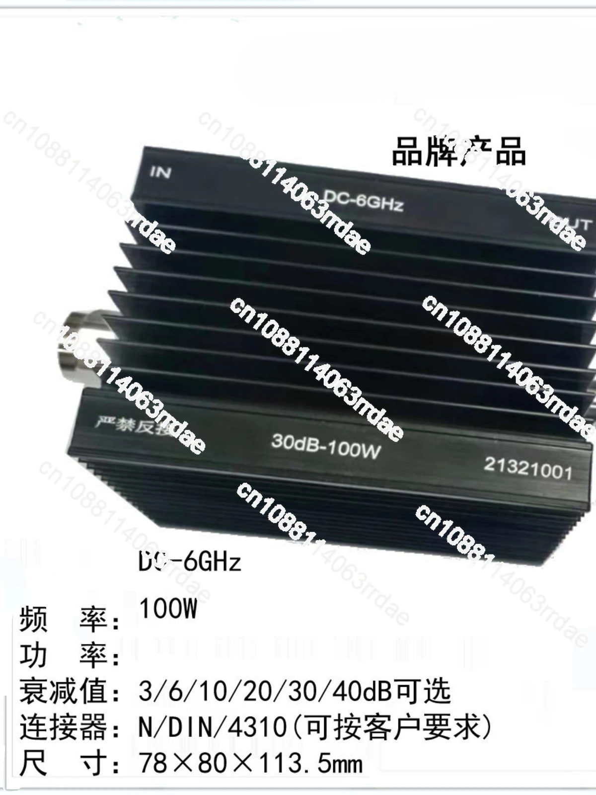 Provide 100W fixed attenuator N-type frequency DC-6GHz 1-60dB optional SF delivery