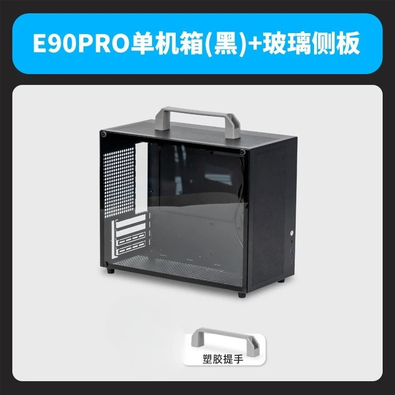 For E90 Mini Portable Desktop Host Compact Small Matx Case Itx