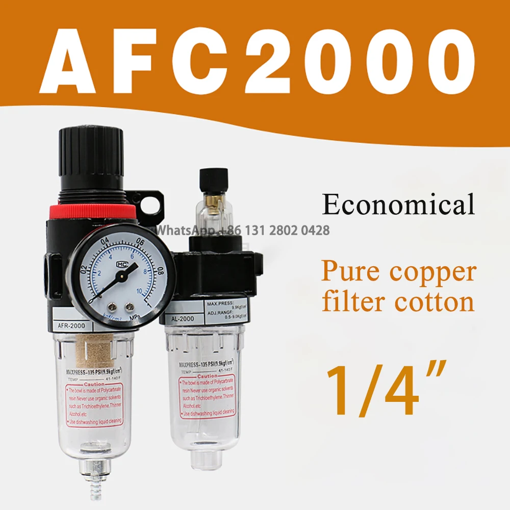 

AFR air compressor air source processor AFC2000 pneumatic binary oil-water separation pressure regulating filter