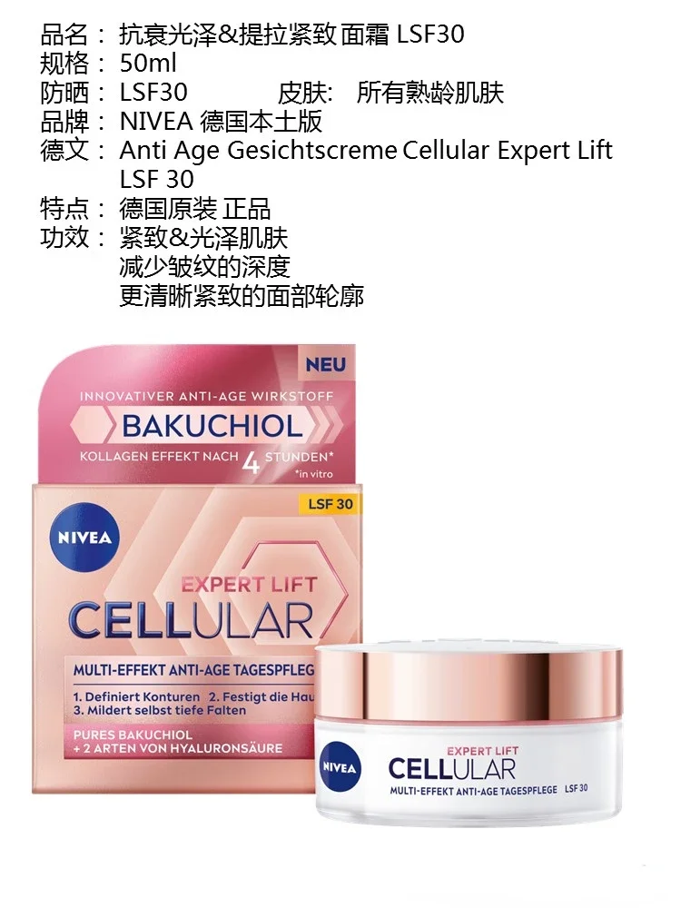 Nivea Cellular Expert Lift Day Cream 50ml SPF30 Advanced Moisturizing Nourishing Anti-aging UV Protection Firming Skin Care