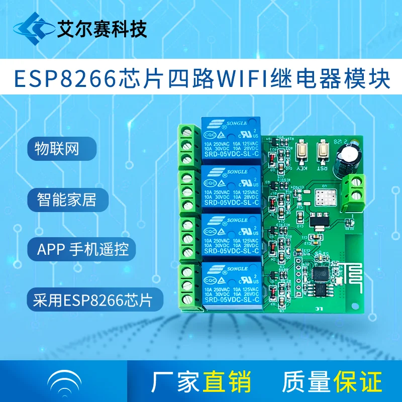 

5 В/12 В ESP8266 четырехчип Wi-Fi реле IoT приложение для умного домашнего телефона дистанционное управление