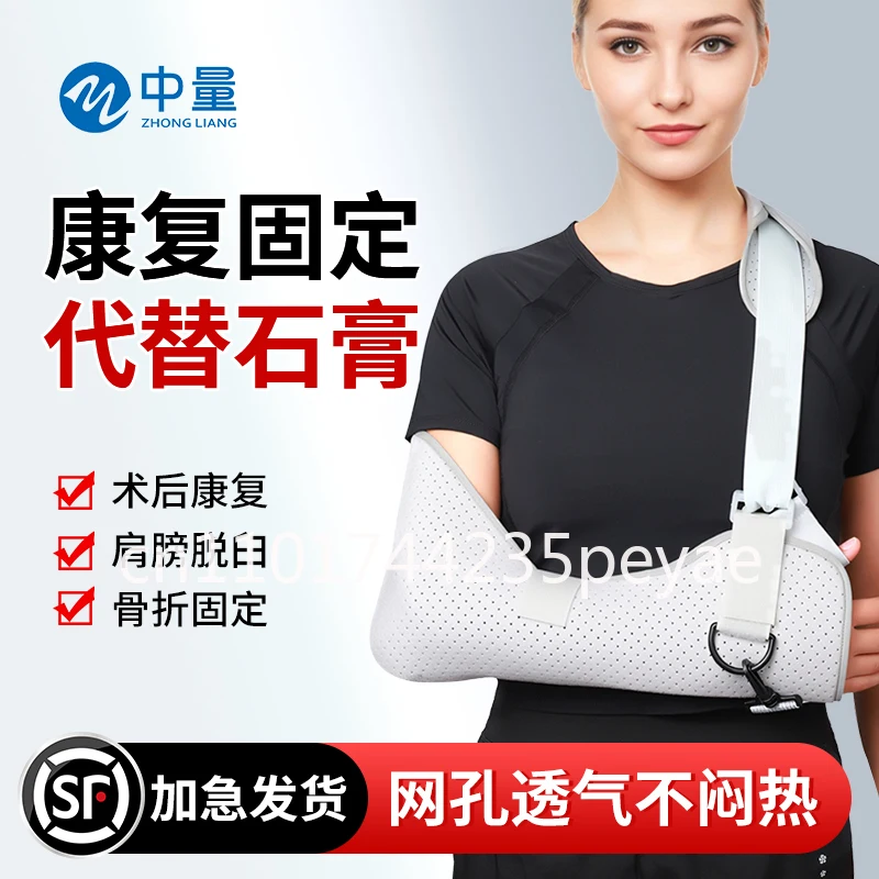 Arm Forearm Sling Arm Fracture Protector Elbow Joint Shoulder Dislocation Fixation Strap Braces Support Adult