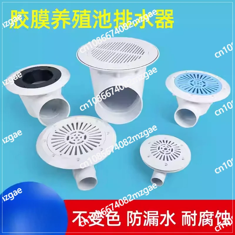 Film swimming pool main drain, fish pool toilet bottom leakage sewage outlet accessories