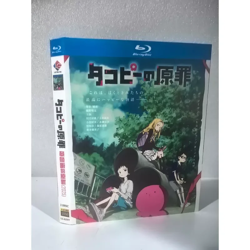 The Original Sin of Octopus Beep Blu-ray Disc July 2025 Campus Fantasy Melancholic Comic Adaptation