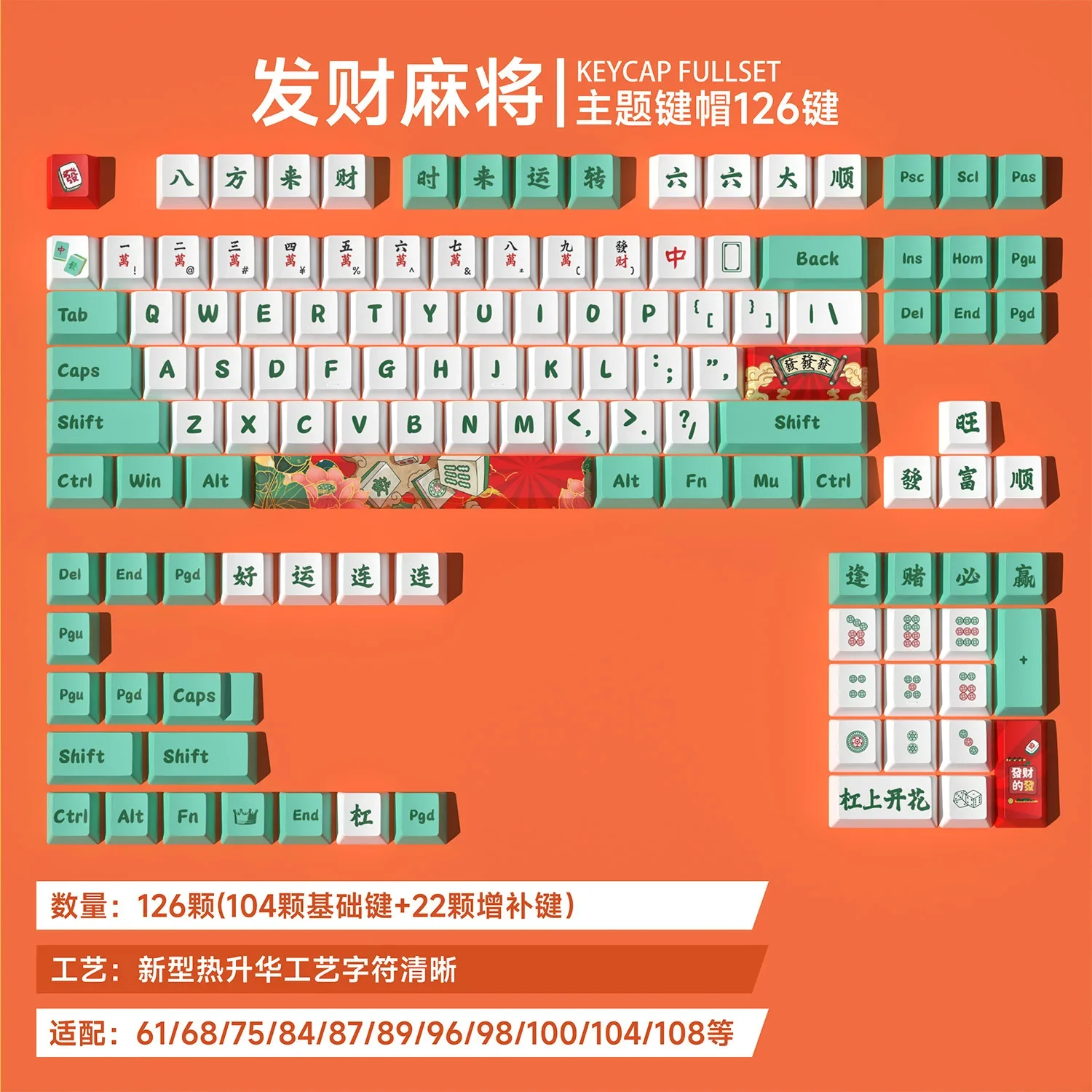 Mahjong Cultural Keycap Set Cross-axis PBT Key Caps Mechanical Keyboard Personalized Keyboard Caps PC Gamer Accessories Gifts