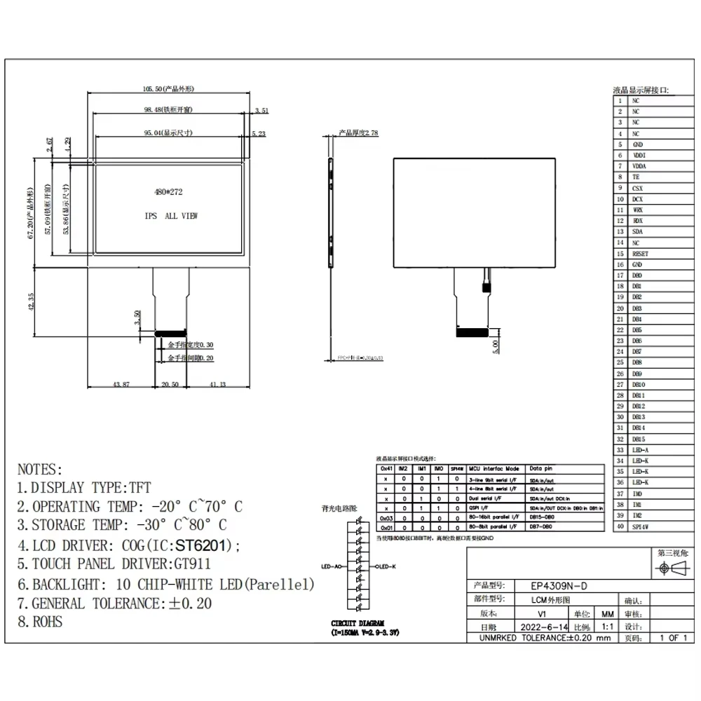Modulo display TFT da 4,3 pollici 800 luminanze MCU Schermo seriale IPS parallelo Condensatore HD Touch 40PIN