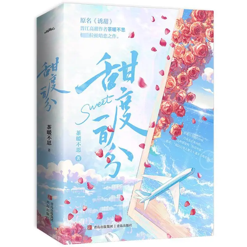 histoire-d'amour-secrete-de-type-tug-of-war-douce-et-sensuelle-avec-des-notes-de-seduction-une-romance-urbaine-tres-epicee