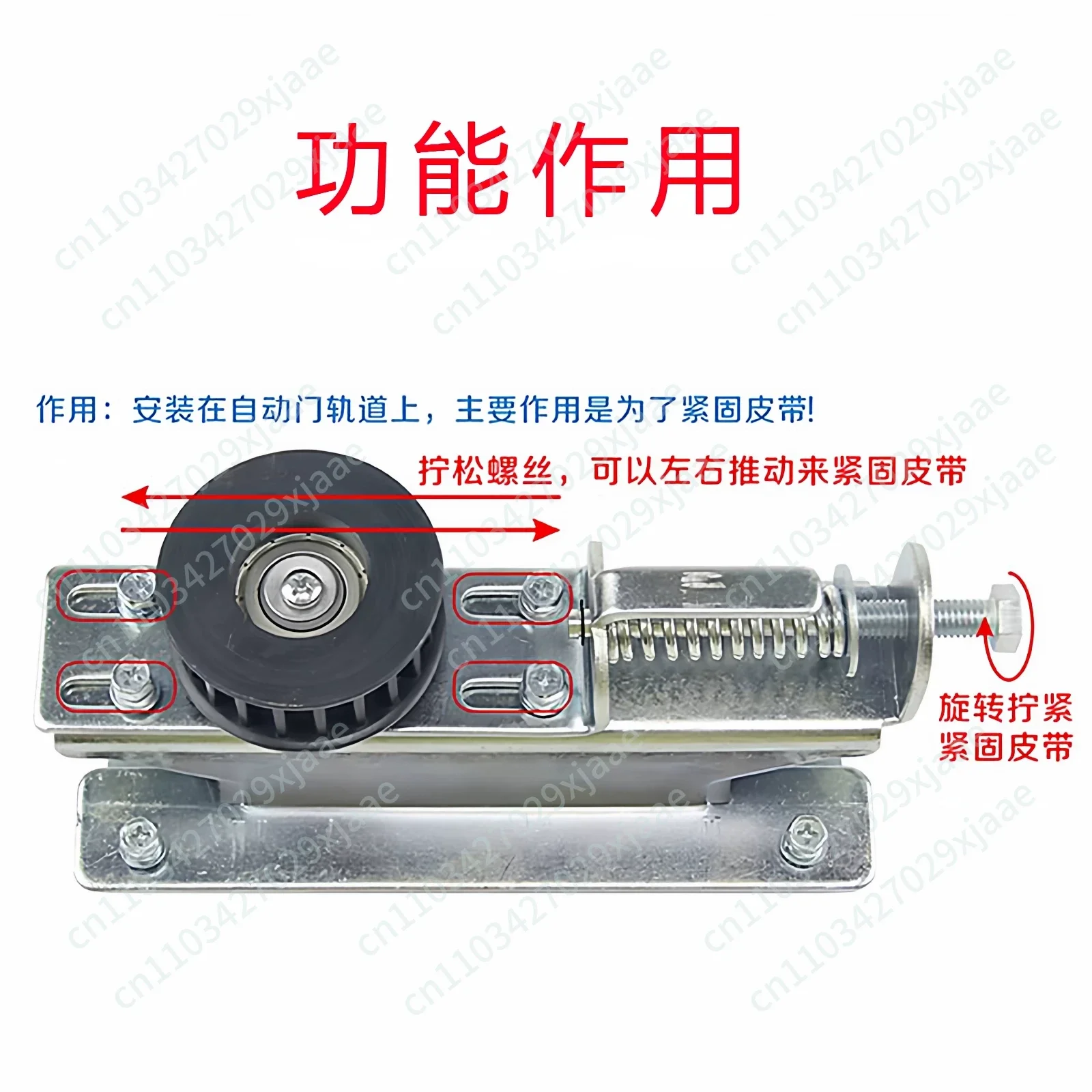 Automatic Door Tail Wheel Induction Door Electric Door Accessories Fastener Pulley Adjustable Tensioner Synchronous Wheel