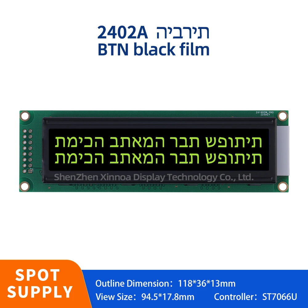 2402 Display Screen Supports 3.3V 5V 16PIN ST7066U BTN Black Film Yellow Letters Hebrew 2402A Character LCD Screen