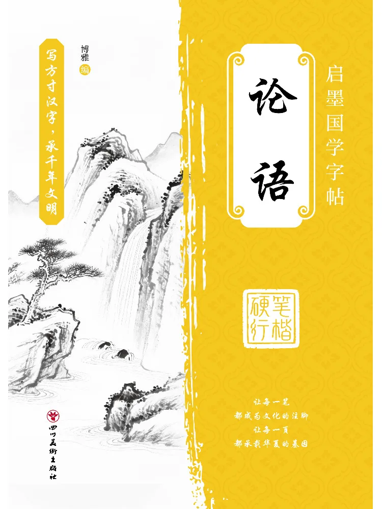 

Книга-Винзац Аналиматы Конфуций