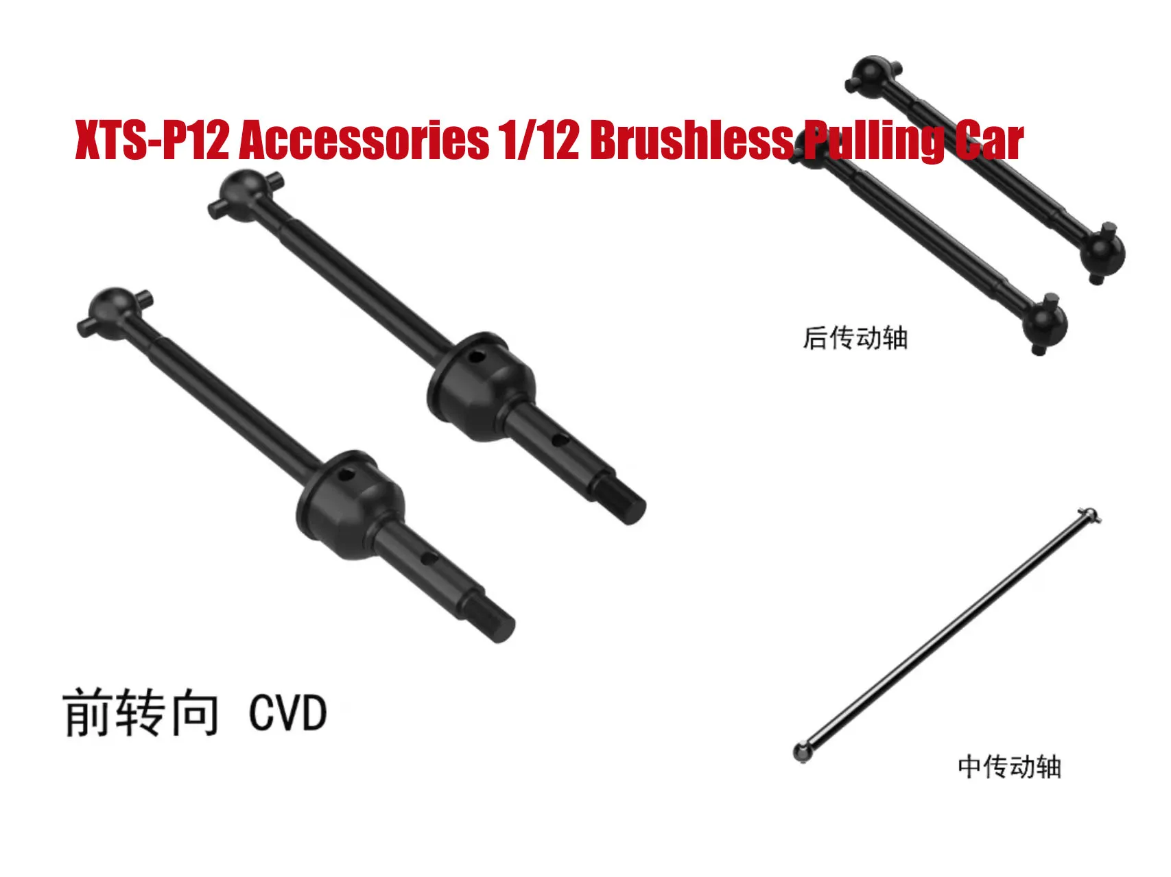 

XTS-P12 accessories 1/12 brushless tension front drive shaft CVD dog bone transmission RC shaft Corolla XTS-P12