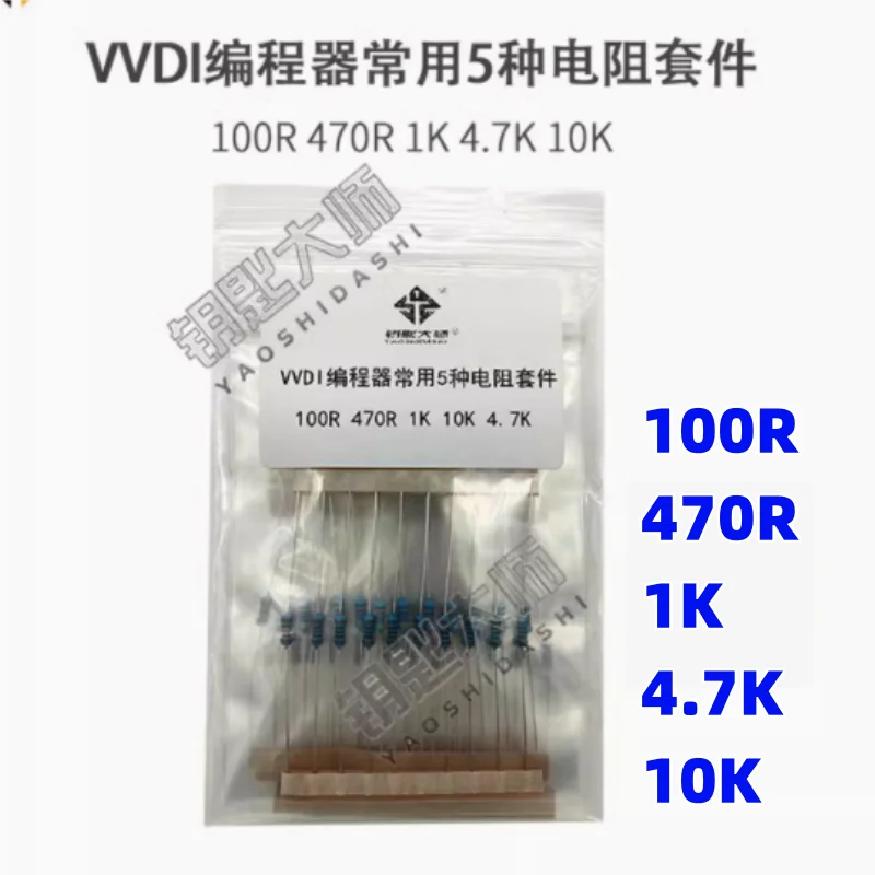 

Программатор VVDI Большая пластина, обычно используемый 5 резисторов 1K 4,7K 470R 100R 10K