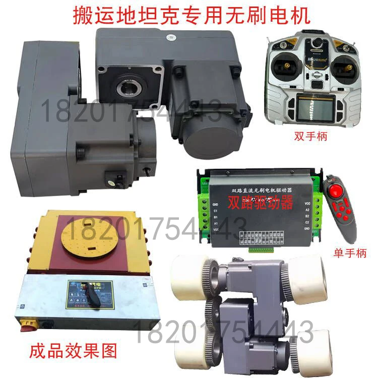 750W DC Brushless Motor 48V Heavy-duty Handling Tank Brake Motor 24VAGV Trolley Machine Motor