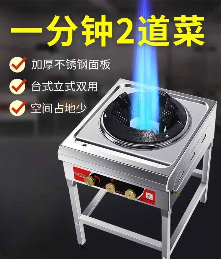 

Menghuo Commercial Hotel Special Single Gas Stove Menghuo e Gas Stove Head High Pressure Liquefied Gas Stove