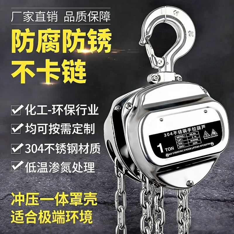 304 Stainless Steel Hand Chain Hoist 1Ton , Anti-Rust Anti-Corrosion Manual Lifting Chain Block,6M 9M