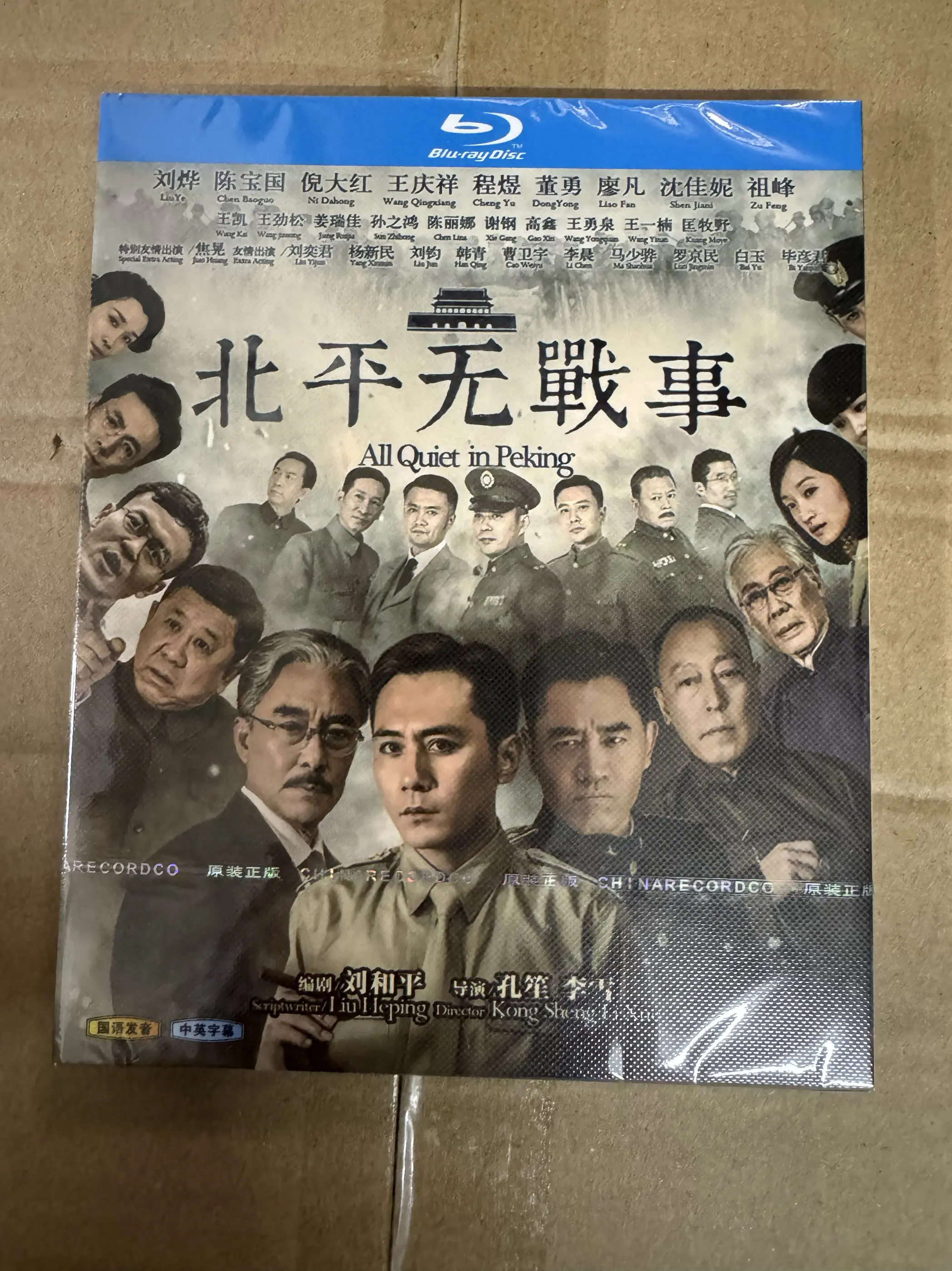 

Blu-ray Ultra HD ТВ-сериал «Бэйпин без войны» 2014, BD-диск, бокс-сет, Лю Е, Чэнь Баогуо