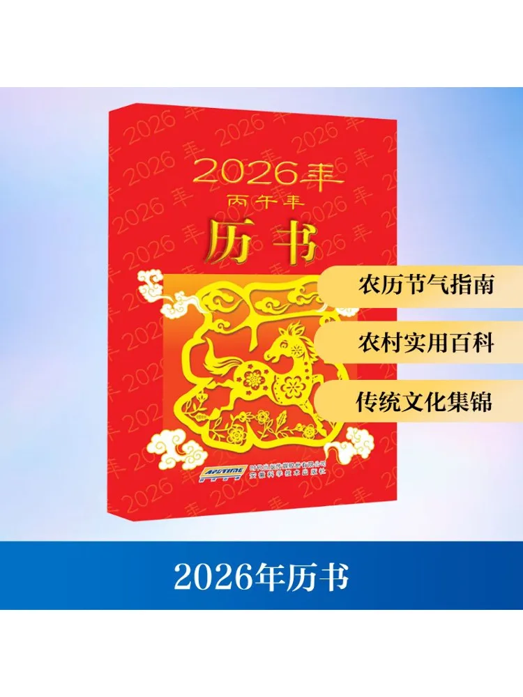 

Book-Winshare 2026 Calendar Book
