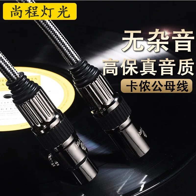 

Three-core Canon male and female adapter oxygen-free copper xlr balance capacitor mic extension mixer sound card effect device