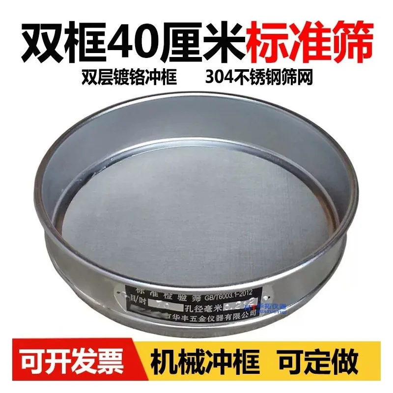 Suitable for 40cm chrome-plated sieves for TCM & pharmacopoeia testing