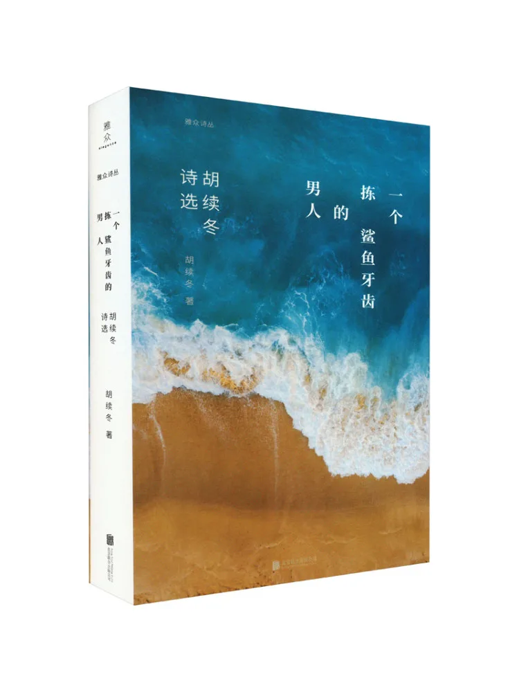 

Книга-Winshare A Man With Shark Teeth Selection стихов Ху Донг