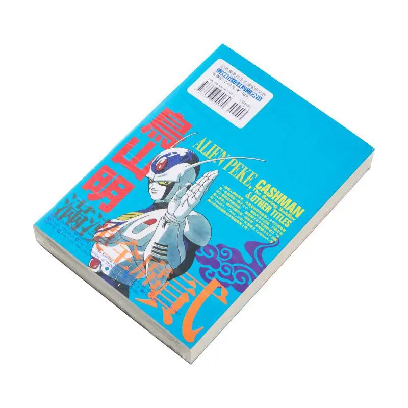 Akira Toriyamas ManchuHan Imperial Feast 02 Akira Toriyama Dongli Publishing 9786263479289 Boek