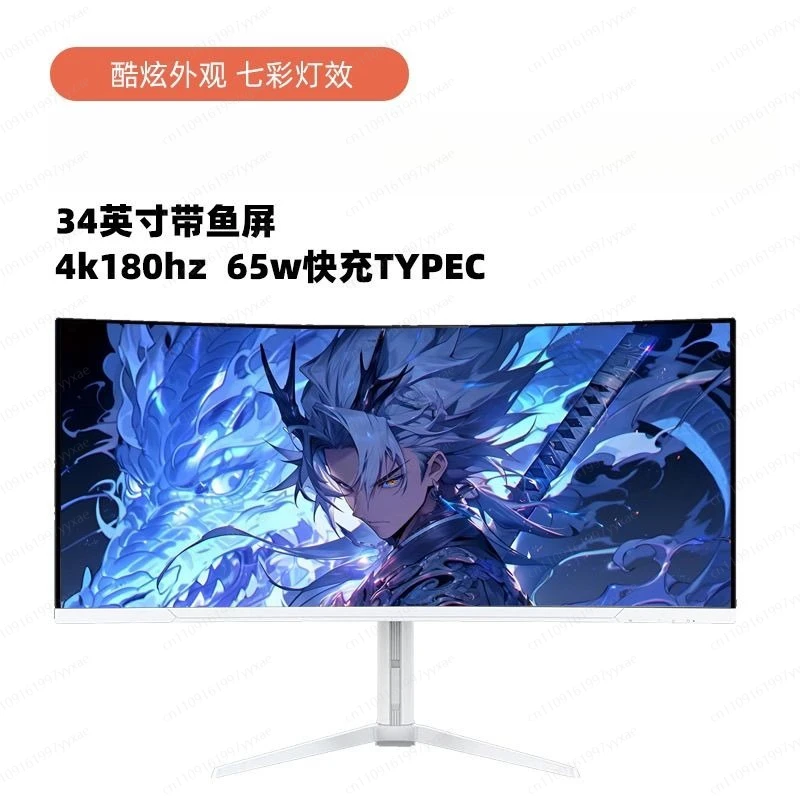 New 34-inch monitor quasi-4K165HZ e-sports HVA fast response 21:9 large curved screen