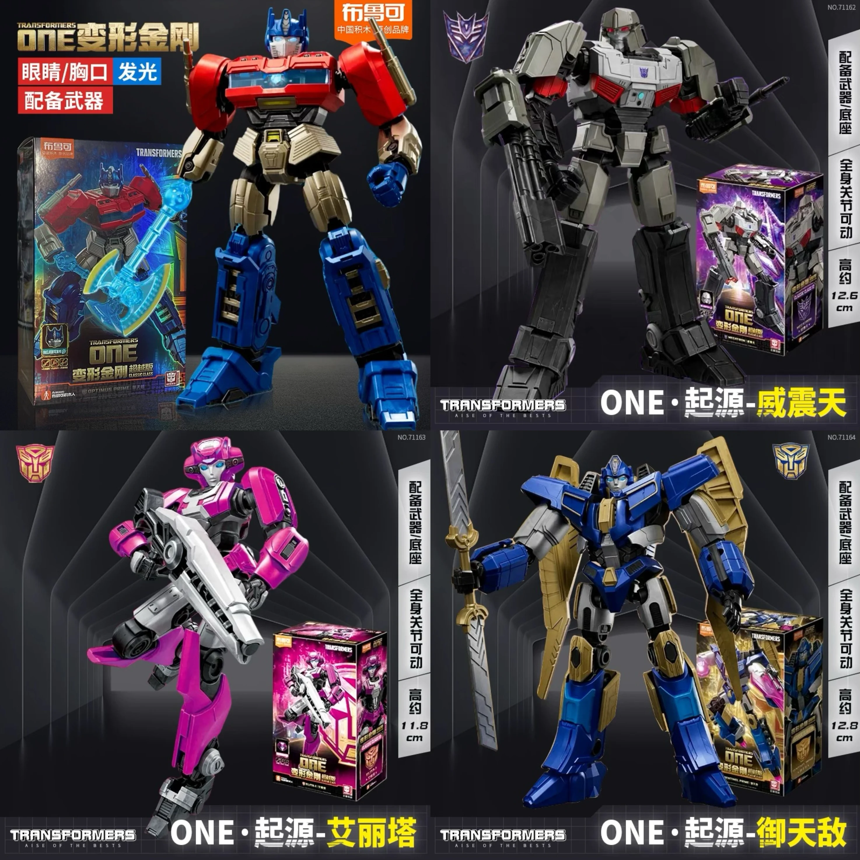 

Blokees Group Transformers One Movie Optimus Prime Megatron Elita-1 Sentinel Prime Assembled Model Toys Action Figure