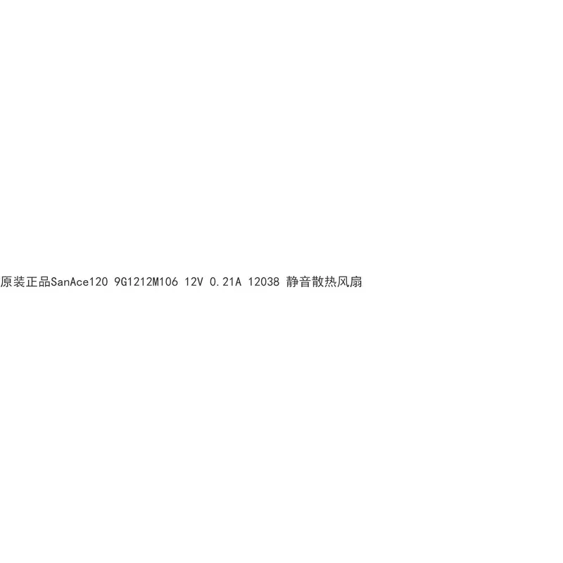 for SanAce 120mm 9G1212M106 12V 0.21A 12038 Silent Cooling Fan Original Genuine High Quality Quiet Airflow for PC Case