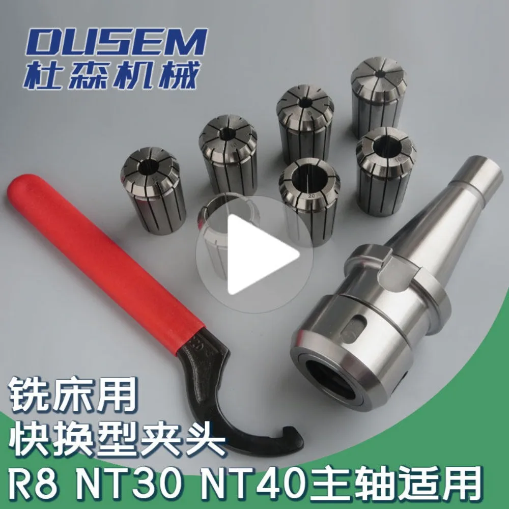 Turret milling machine quick milling chuck NT30 milling shank set NT40 spindle jacket R8 cutter head OZ25 fixture set