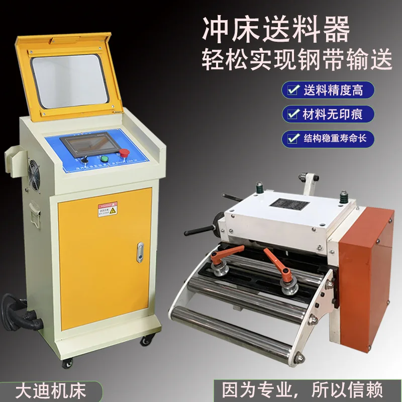 Manufacturer's direct sales NC stamping and feeding machine CNC mechanical relaxation automatic hardware electronic