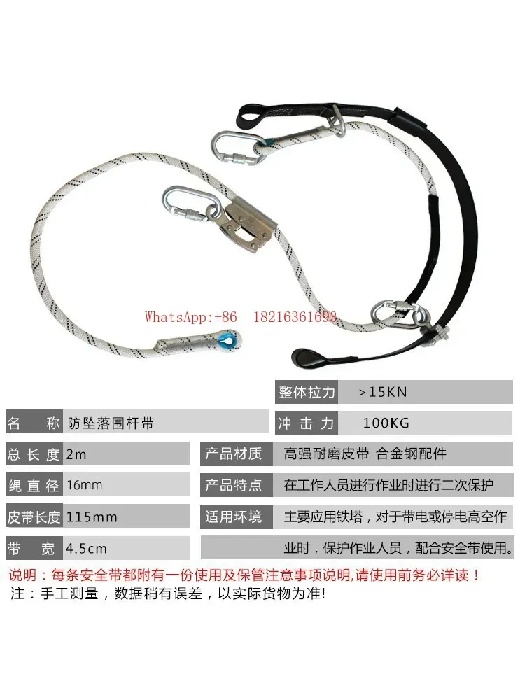 2026 Limited Offer Fall Prevention Fence For High-altitude Operations, Safety Harness, Climbing Pole Without Safety Harness