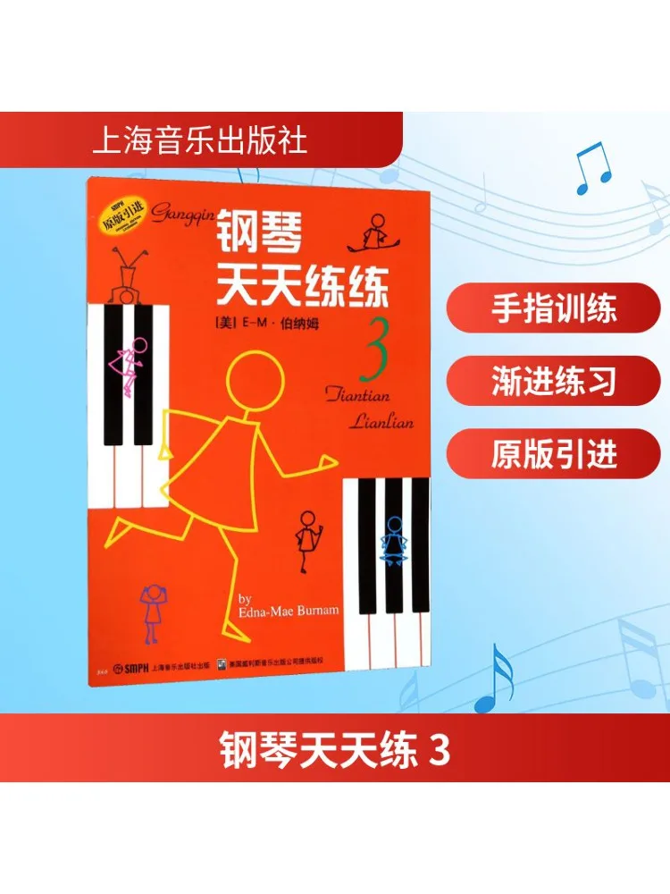 

Book-Winshare Практика фортепиано каждый день 3.