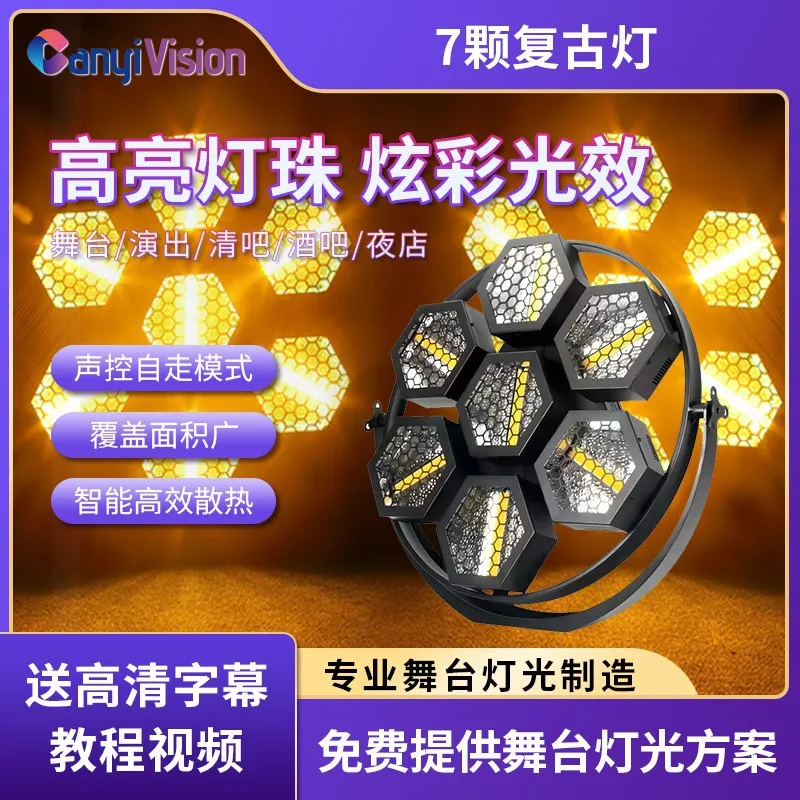 

Светодиодный шестиугольный матричный ретро-светильник, 7-ступенчатый бар, стробоскопические пиксели, можно соединить, фоновая шатер с эффектом