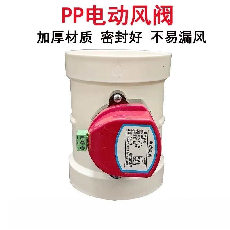 PP PVC Motorized Air Damper, Round Duct Air Volume Control Damper, Anti-Corrosion Vent Check Valve 12V 24V 220V