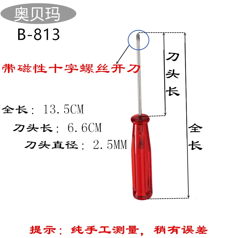 Real Shot Imported Steel Obima A- 813 Red One-Word Opener Small Opener Screwdriver Presser Foot Screwdriver Screwdriver Screwdri