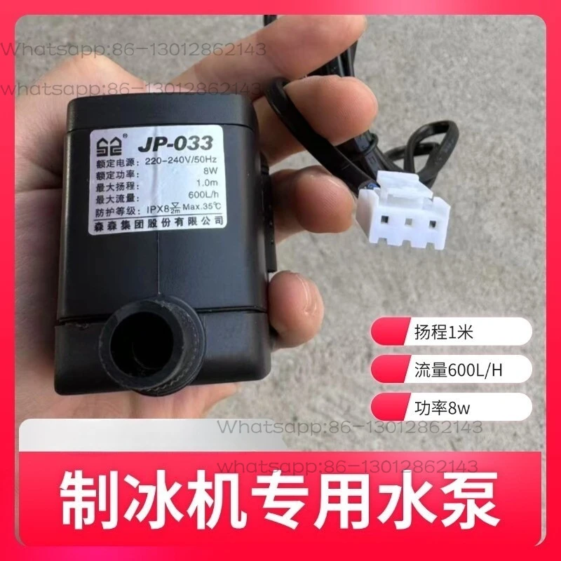 Ice machine water pump JP-033 with plug 8w adjustable flow 800L/H220v