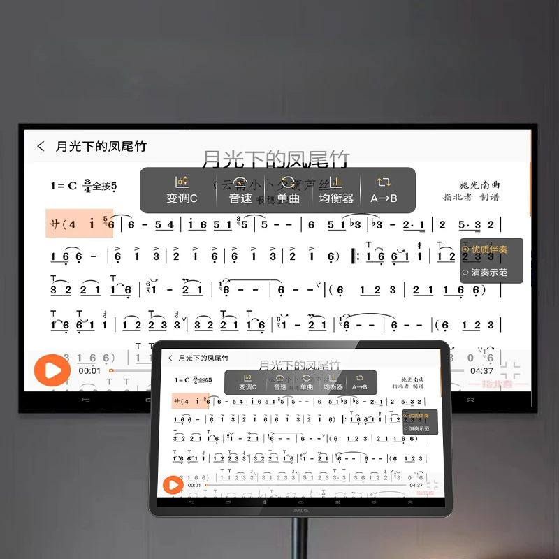 Music score Electric blowpipe Saxophone musical instrument backing track Reading score Song ordering machine
