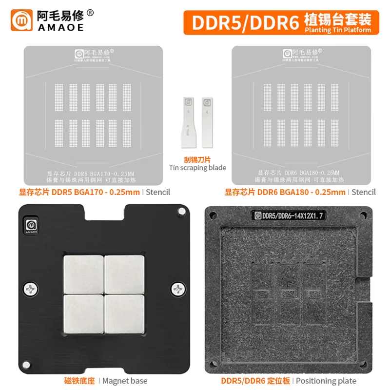 

AMAOE BGA Reballing Stencil For DDR5 DDR6 BGA170 BGA180 Memory Chip Graphics Tin Planting Steel Mesh Template