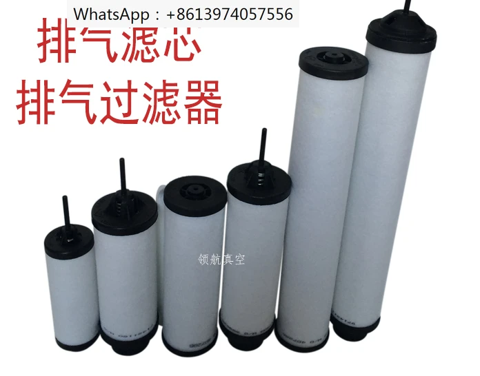 Filter element, vacuum pump, oil mist separator 971431120, exhaust filter 71064773, 71417300