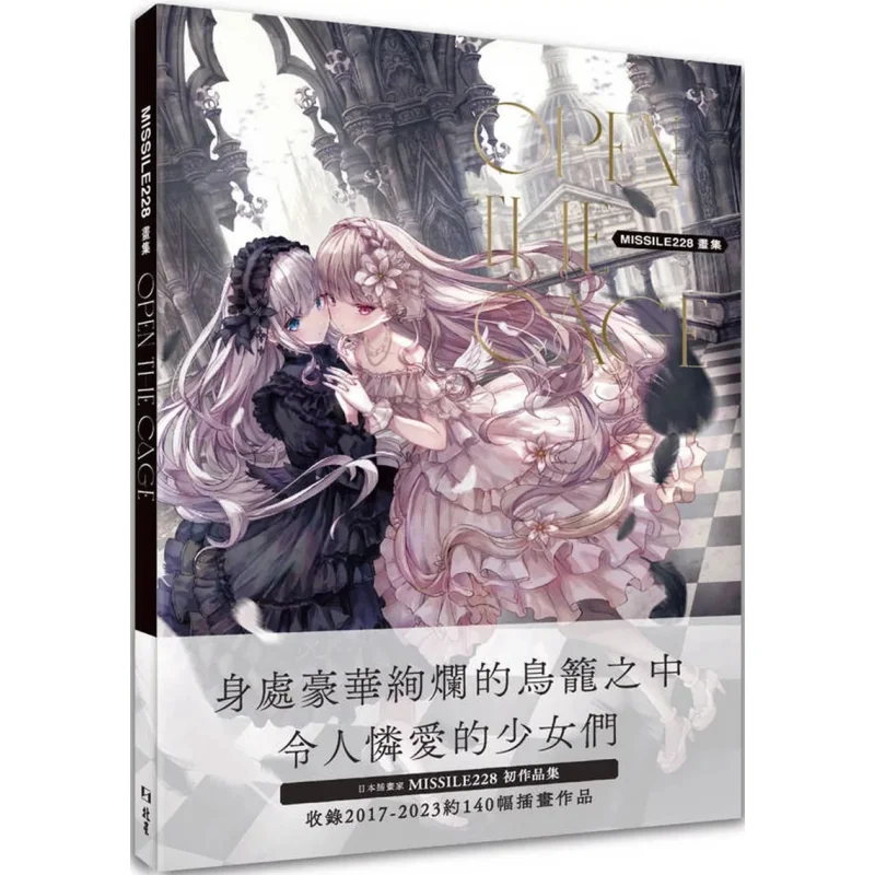 

Open The Cage MISSILE228 Art Collection MISSILE228 Beixing 9786267409756 Book