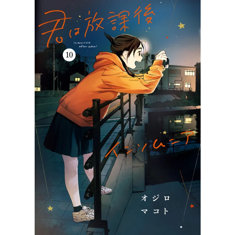 

After School Insomnia 10 Crystallium Japonicum Shogakukan 9784098614288 Book