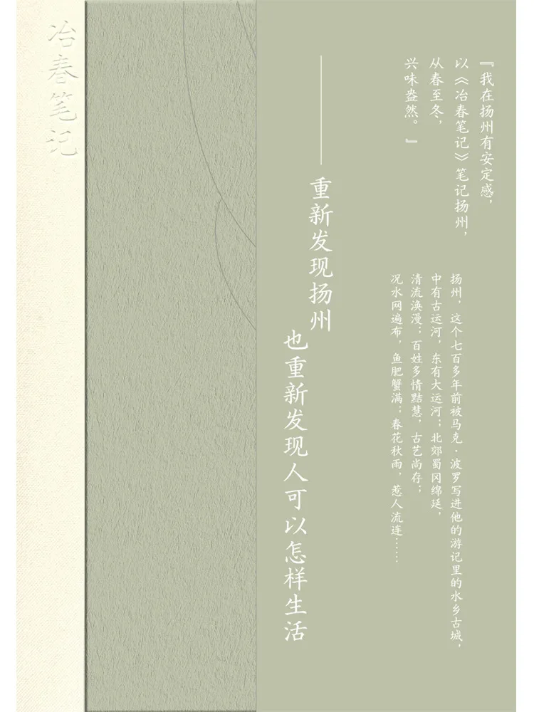 

Book-Winshare Yechun Notes