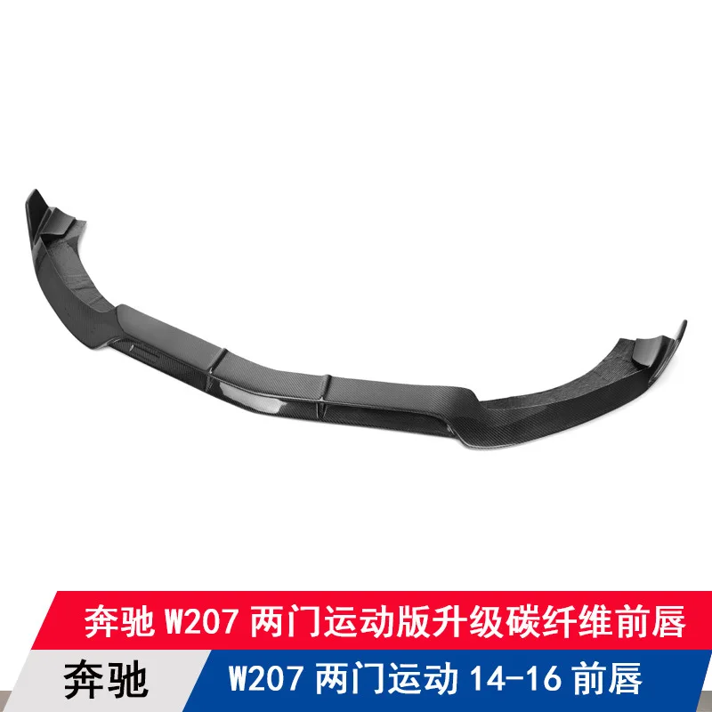 

Suitable for Mercedes-Benz E-Class two-door sports W207 pre-modified Babos carbon fiber front lip front shovel spoiler
