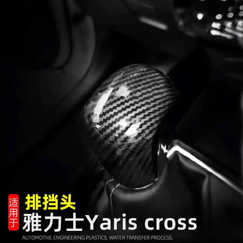 

Для Yaris cross 2024, центральная ручка управления, декоративная рамка, внутренняя декоративная полоса, сменная полоса Yaris Cross