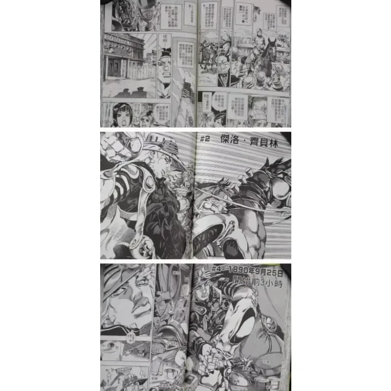 Imagem -05 - Jojos Bizarre Adventure Manga Comic Book Steel Ball Run Livro da Juventude Japonesa Tradicional Selecione Qualquer Volume 124 Volumes Parte Qualquer Chinês